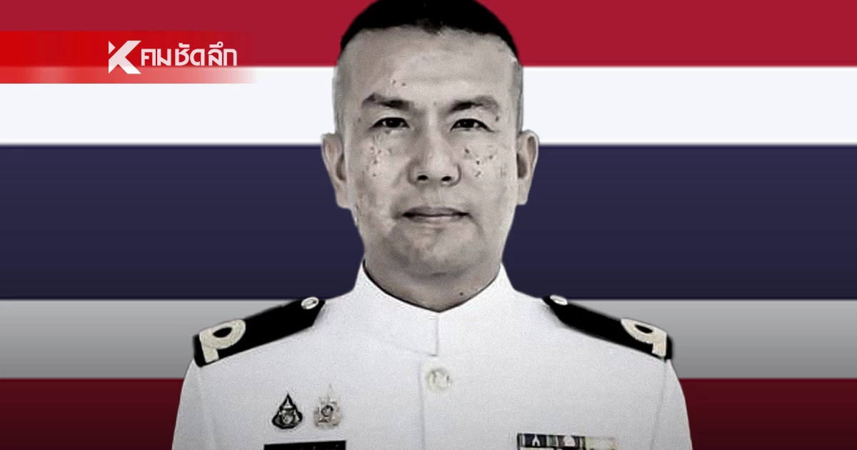กองทัพเรือสูญเสียวีรบุรุษกล้า “พลเรือตรี ภัทราวุธ” เสียชีวิตปฏิบัติหน้าที่ชายแดน