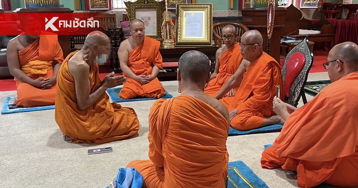 เจ้าอาวาสฉันบวบ ยอมสึกแล้ว แสดงความรับผิดชอบเพื่อรักษาพระธรรมวินัย