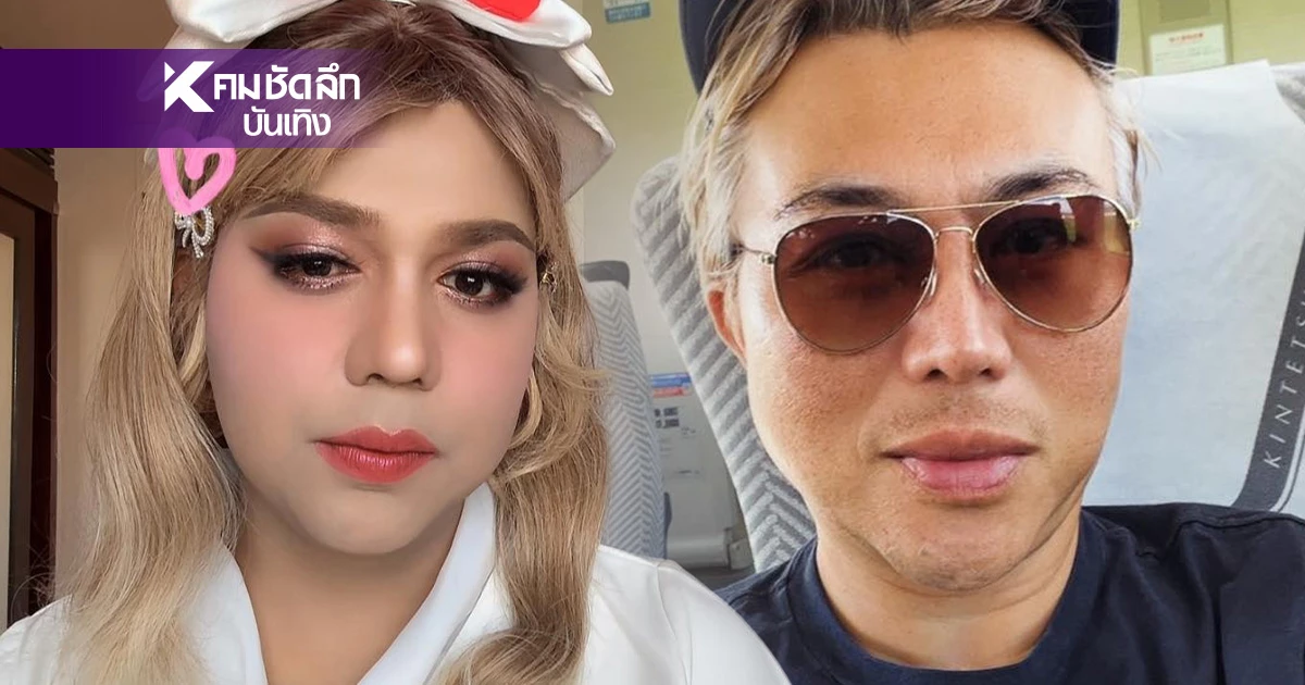 เดือด! ดราม่า "อ.ปวิน" ซัด "แพรรี่" เปิดรายได้ 5 แสน ด่า "ฮุนเซน - โฆษกมาลี" เดือด! ดราม่า "อ.ปวิน" ซัด "แพรรี่" เปิดรายได้ 5 แสน ด่า "ฮุนเซน - โฆษกมาลี"