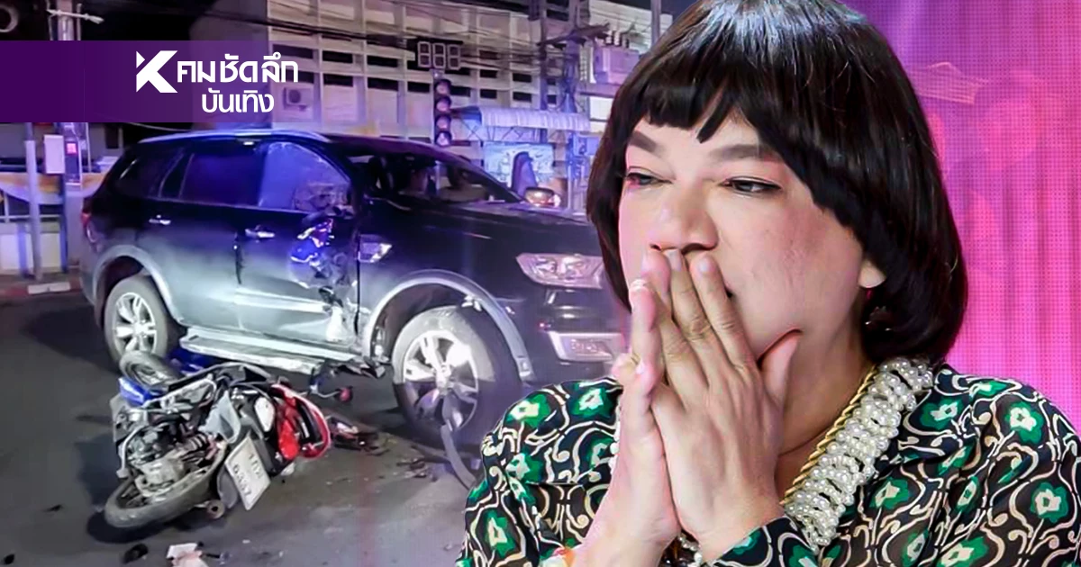 "ธงธง มกจ๊ก" โต้! เมาแล้วขับ ประกาศบวช 7 วัน ล้างเวรล้างกรรม