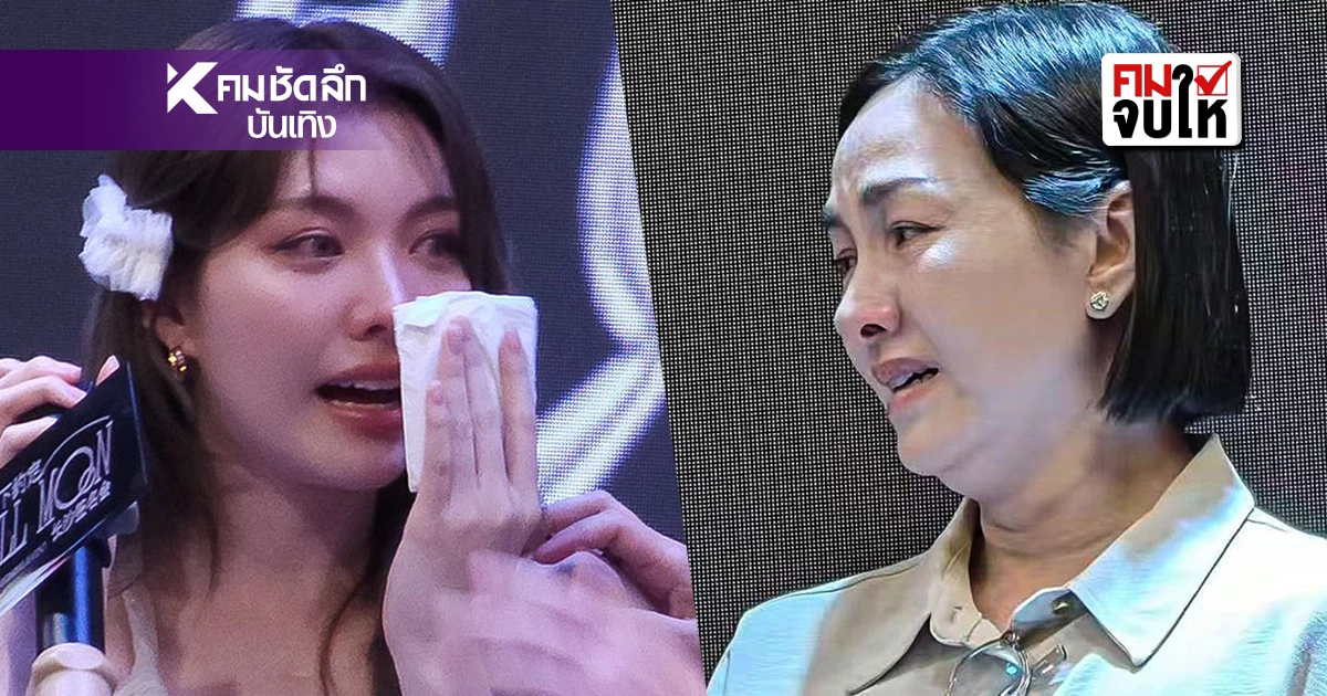 สรุปดราม่า #CH3TreatORMBetter "ออม กรณ์นภัส" น้ำตาท่วม คมจบให้ สรุปดราม่า #CH3TreatORMBetter "ออม กรณ์นภัส" น้ำตาท่วม คมจบให้