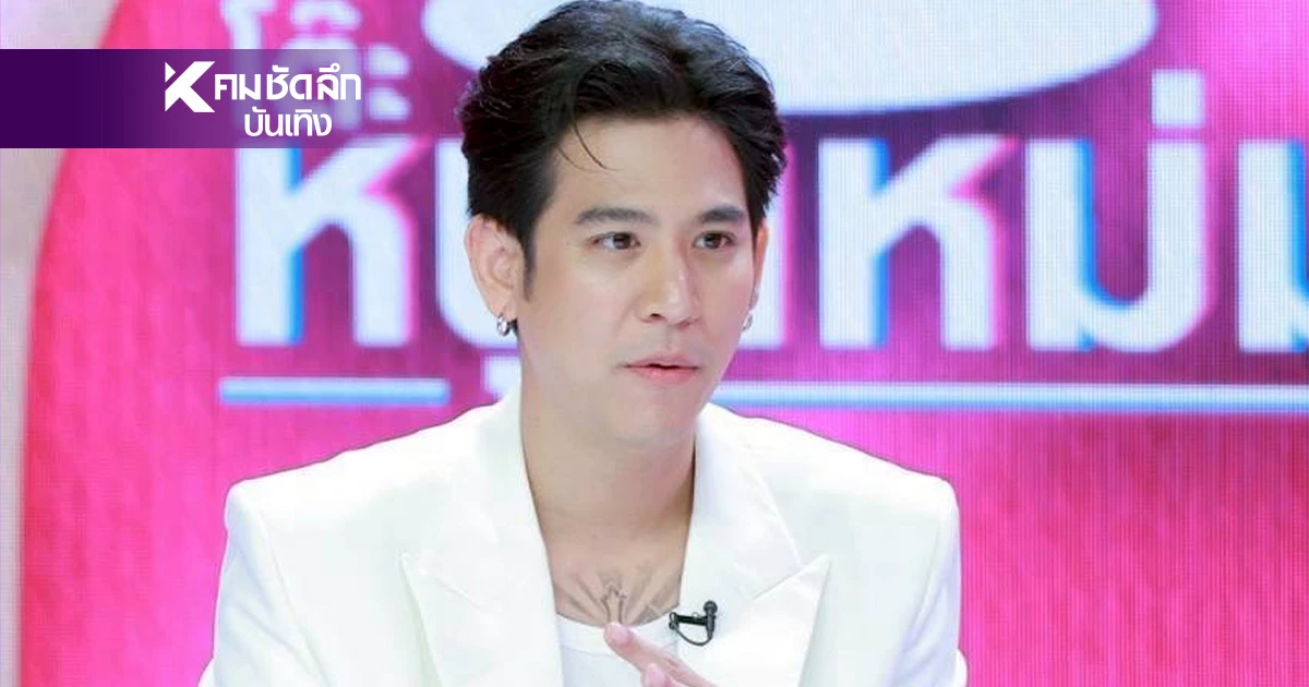 "พอร์ช ศรัณย์" พูดถึงแม่ของลูก ปาดน้ำตา.. ส่งลูกเข้าเรียนวันแรก "พอร์ช ศรัณย์" พูดถึงแม่ของลูก ปาดน้ำตา.. ส่งลูกเข้าเรียนวันแรก