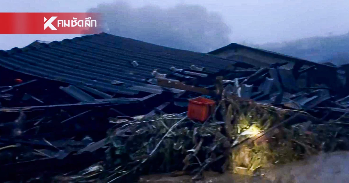 ฝนตกหนักทำดินถล่มทับบ้านปชช. เด็กวัย 12 ปี สูญหาย เจ็บนับสิบ ดับ 2