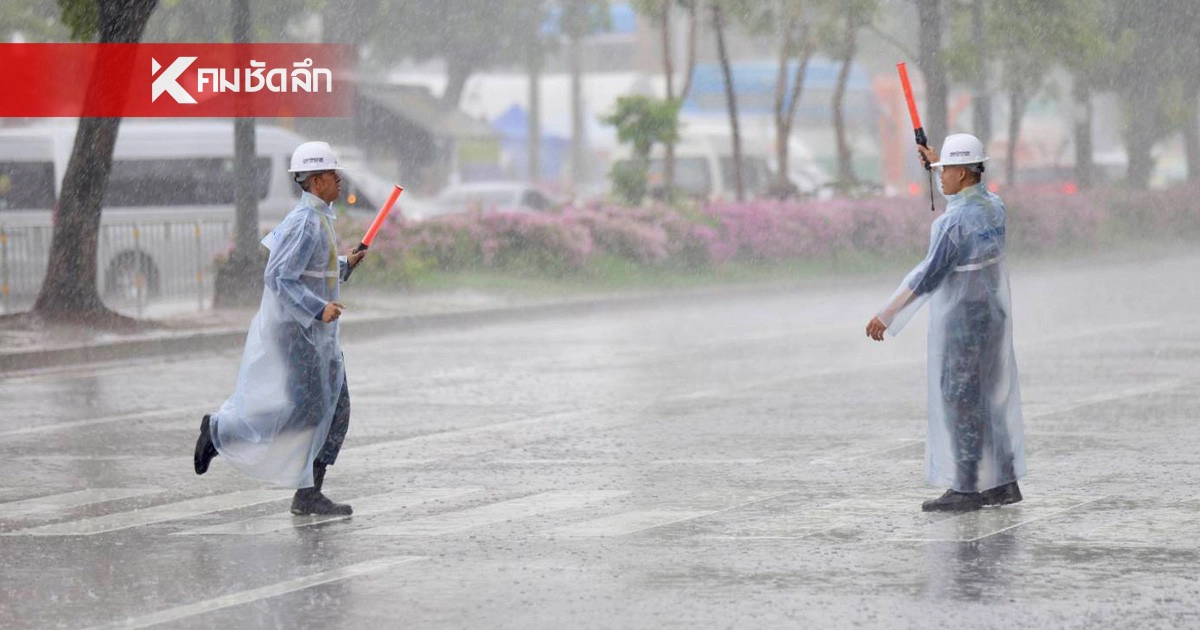 .พกร่มด้วย! อากาศวันนี้ 21 ส.ค. ไทยมีฝนเพิ่มร้อยละ 60-70.