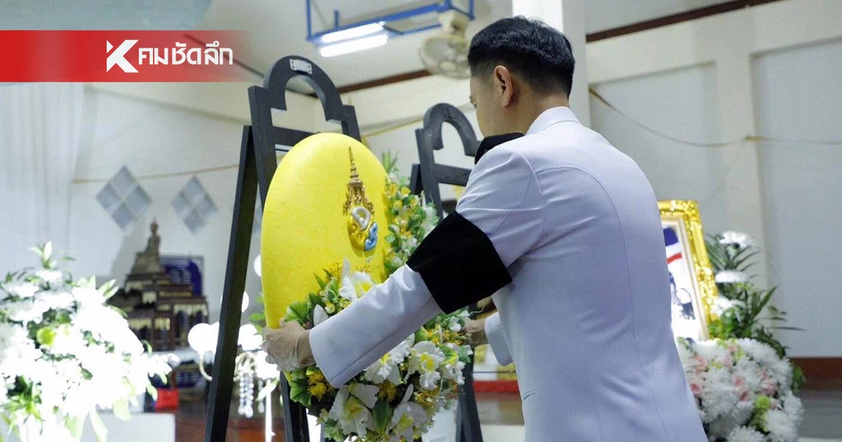 ในหลวง-พระบรมวงศานุวงศ์ พระราชทานพวงมาลา วางหน้าหีบศพพลทหารพิทยุตม์