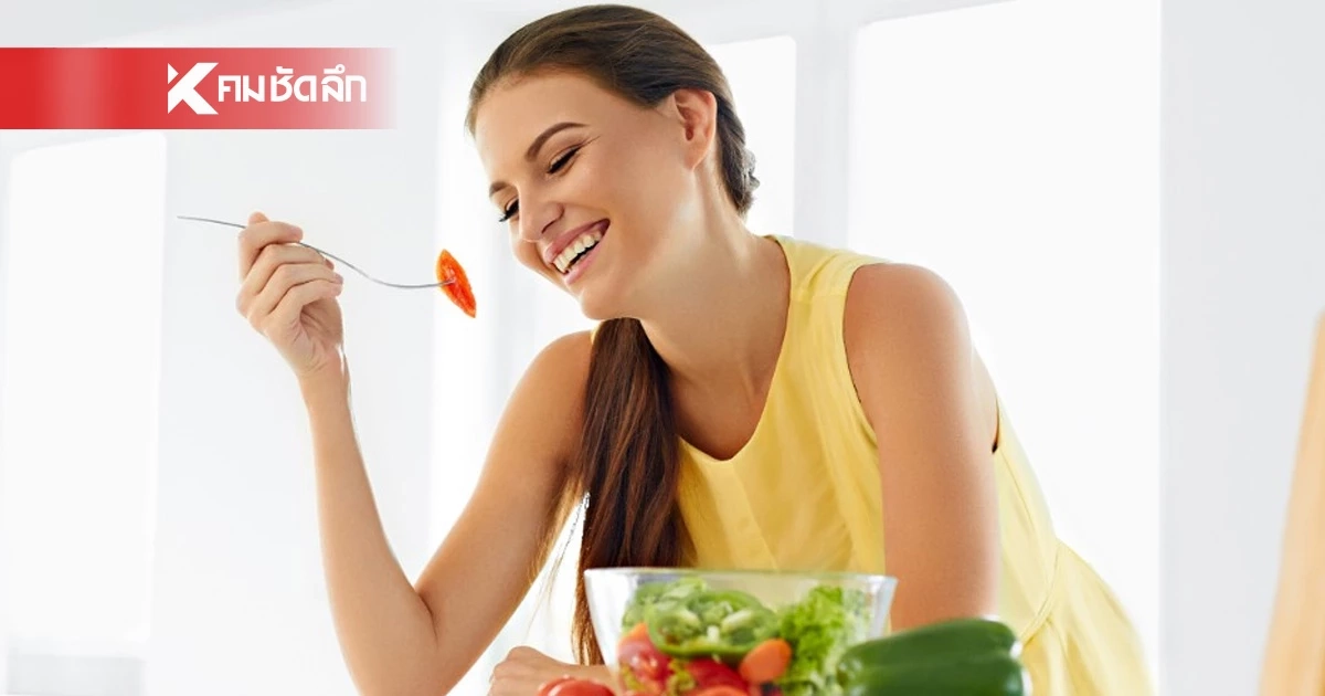 เปลี่ยนหุ่นใหม่ฟิตกว่าเดิม! เคล็ด (ไม่) ลับ กินอย่างไรให้ผอมแบบยั่งยืน ไม่ต้องอด!