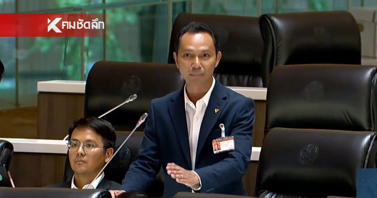 พรรคประชาชน เปิดงบ รถประจำตำแหน่งนายทหารระดับสูง ทะลุ 240 ล้าน