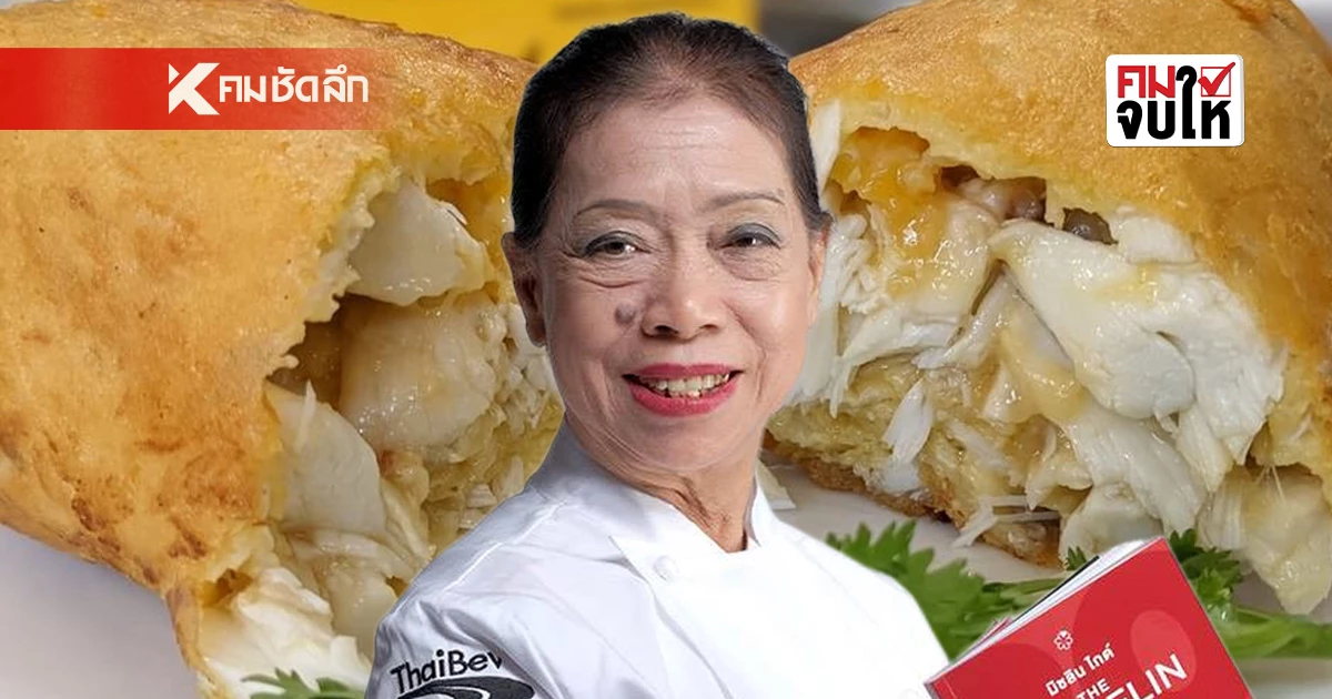สรุป!ดราม่าร้อน "เจ๊ไฝ" ไข่เจียวปู 4,000 เก็บเกินราคาจากเมนู กรมการค้าภายในลุยตรวจสอบ