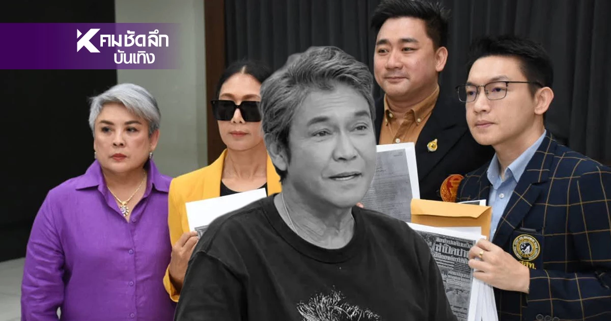เดินหน้าร้อง! เมีย"เอ๋ ไพโรจน์" หอบเอกสารมอบอัยการ ชี้คาใจเหตุเสียชีวิต?