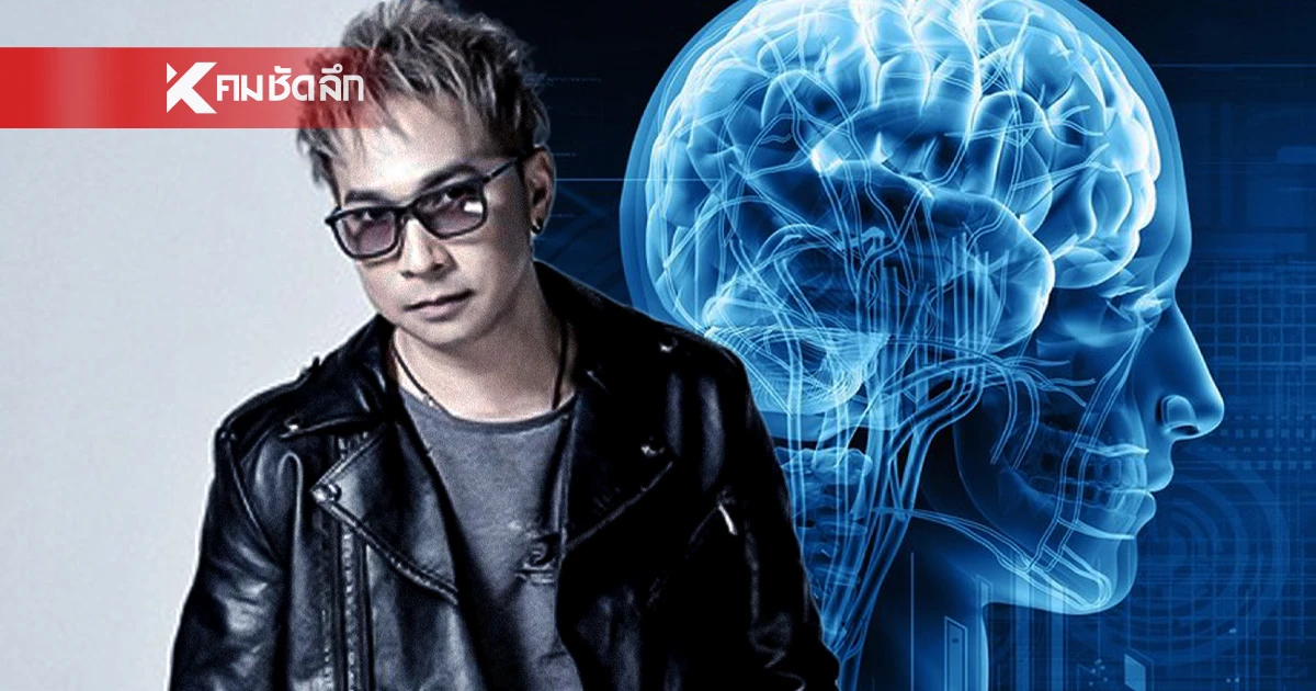 “คิง เดอะวอยซ์” ป่วยสโตรก แพทย์เตือน! เวียนหัวแบบไหนคือสัญญาณอันตราย