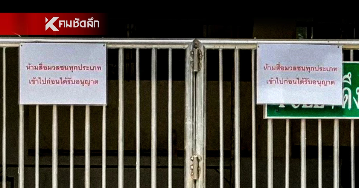 วงในเผย "หลวงพ่ออลงกต" ออกจากวัดตี 5 พร้อมเอกสารปึกใหญ่ สาเหตุ.. ห้ามสื่อขึ้นตึก