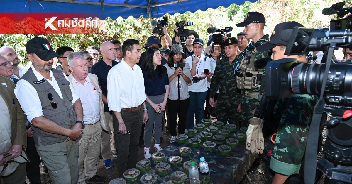 กองทัพบก เผยที่มา ทุ่นระเบิด PMN-2 นำมาแสดงคณะทูตฯ ยังไม่ถูกดึงสลักนิรภัย