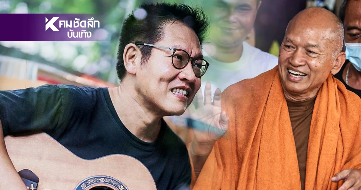 อึ้ง! "สุเมธ องอาจ" แฉโปรเจกต์ร่วม "อดีตพระอลงกต" สุดท้ายพอกันที อึ้ง! "สุเมธ องอาจ" แฉโปรเจกต์ร่วม "อดีตพระอลงกต" สุดท้ายพอกันที