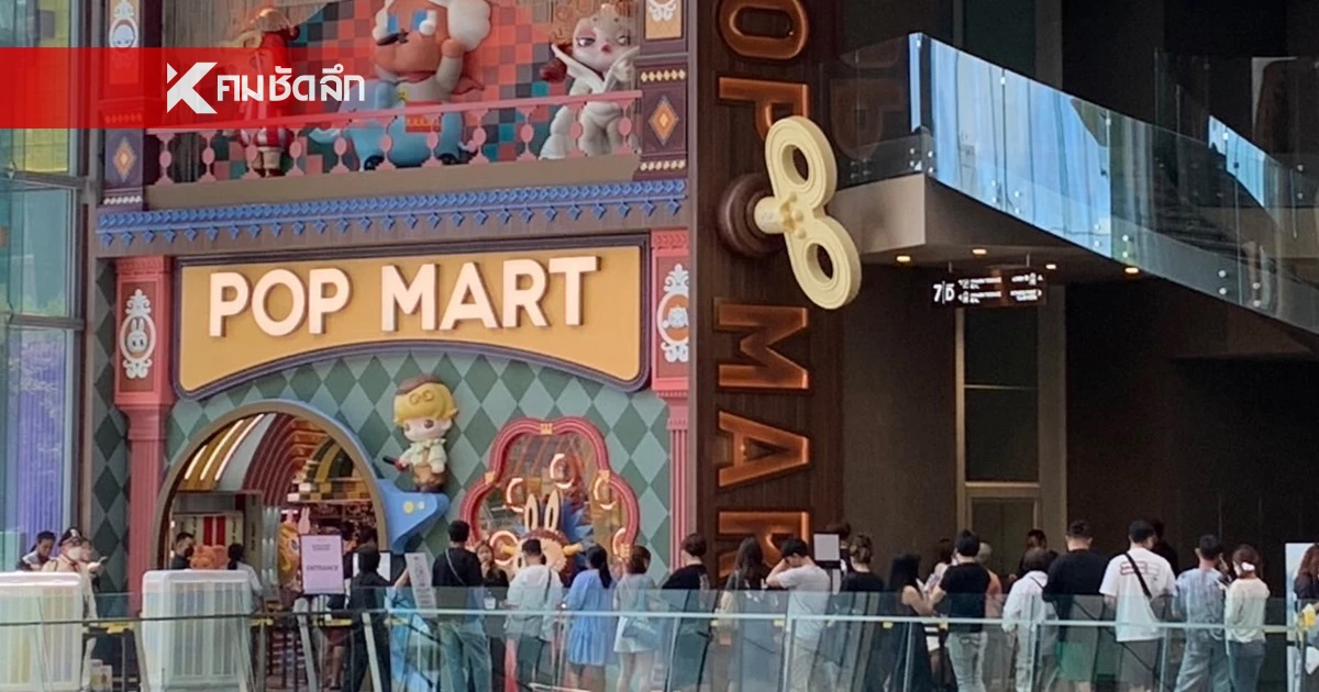 POP MART Global Landmark Store ไอคอนสยาม แฟนอาร์ตทอยแน่น