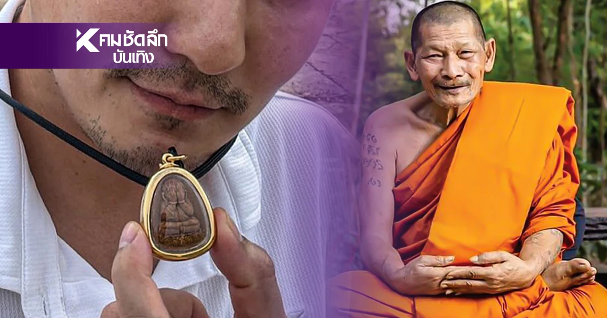 ขนลุก! พระเอกดัง โชว์เหรียญหลวงปู่ศิลา รุ่นนี้เหยียบกับระเบิดแต่ไม่ตาย! ขนลุก! พระเอกดัง โชว์เหรียญหลวงปู่ศิลา รุ่นนี้เหยียบกับระเบิดแต่ไม่ตาย!
