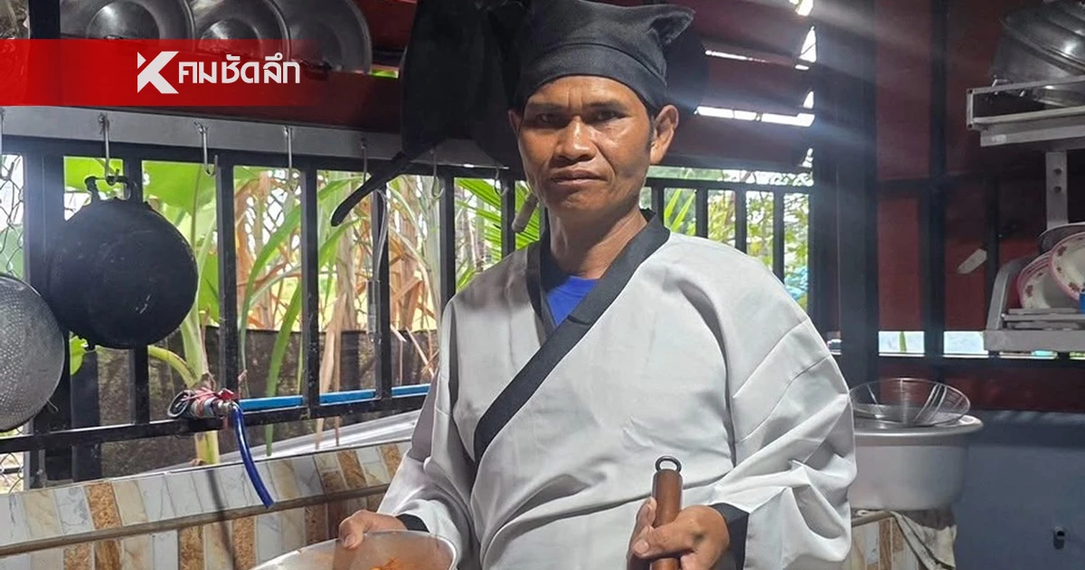 ดราม่าสนั่น “เชฟกระทะฮ้าง” ตัดพ้อรายได้พอแค่ค่าปลาทู โอดขอลาวงการ