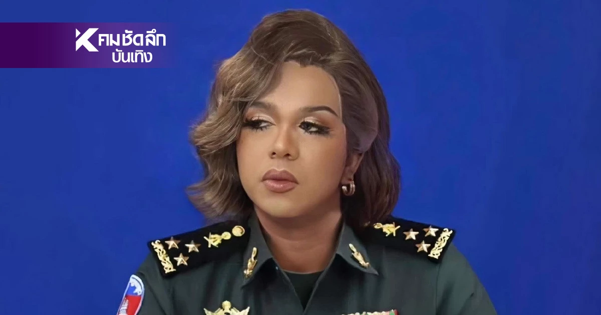 สมควรไหม? "พลโทหญิงแพรรี่" ซัด "หมอดูดัง" ทำนายสงคราม สุดท้ายขายของ สมควรไหม? "พลโทหญิงแพรรี่" ซัด "หมอดูดัง" ทำนายสงคราม สุดท้ายขายของ