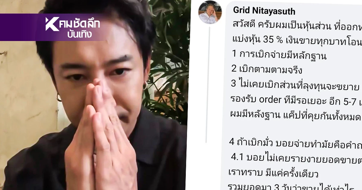 สรุปดราม่าขายแซลมอน "บอย พิษณุ" จบลงใน 7 วัน เพราะปัญหาเรื่องเงิน? สรุปดราม่าขายแซลมอน "บอย พิษณุ" จบลงใน 7 วัน เพราะปัญหาเรื่องเงิน?