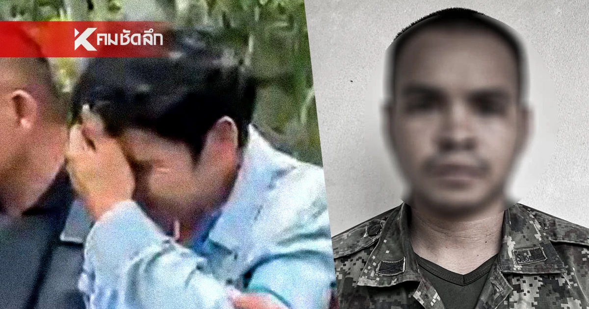 สุดเศร้า.. พ่อเปิดสาเหตุ "พลทหาร" คลุ้มคลั่ง ยิงชาวบ้าน ก่อนปลิดชีพตัวเอง