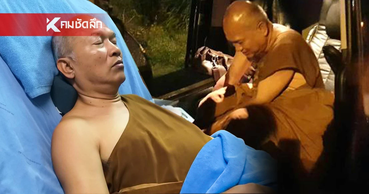 “หลวงพ่ออลงกต” แจงประวัติการศึกษา ชี้!ที่ไม่ตรงเพราะความจำหายจากอุบัติเหตุ