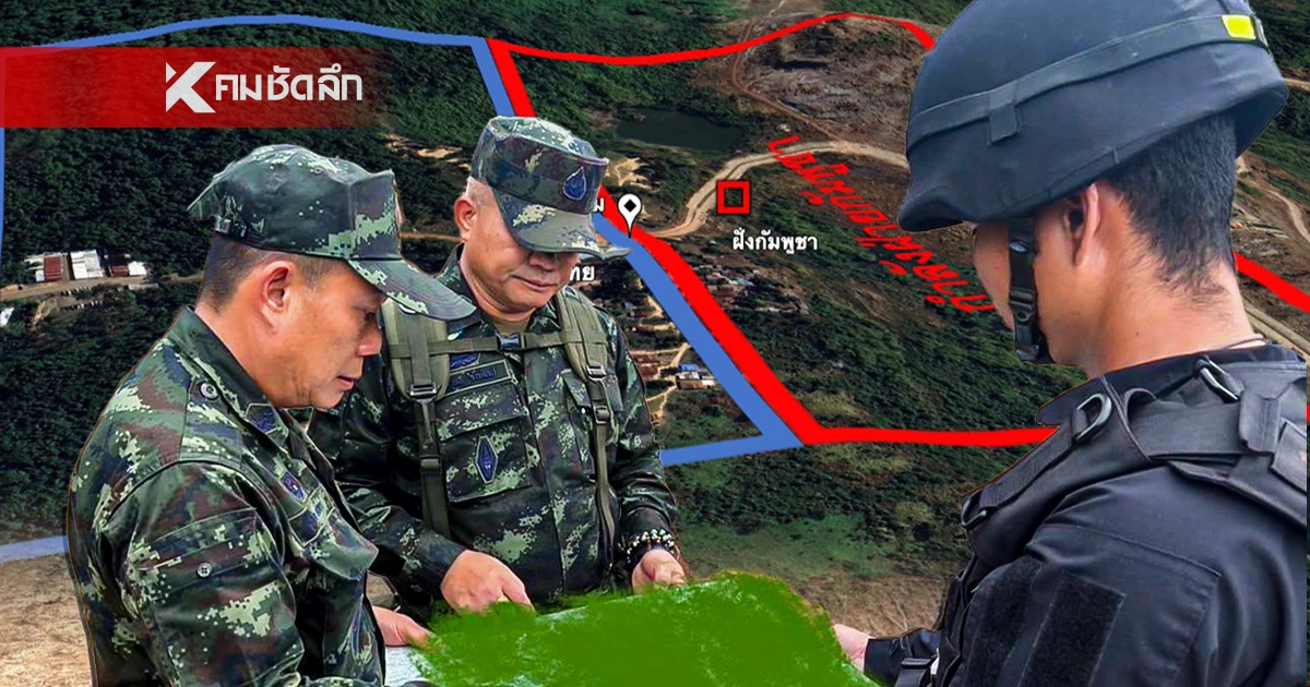 "ช่องอานม้า" รองแม่ทัพภาคที่ 2 กางแผนที่ ลงตรวจอัปเดตสถานการณ์ "ช่องอานม้า" รองแม่ทัพภาคที่ 2 กางแผนที่ ลงตรวจอัปเดตสถานการณ์