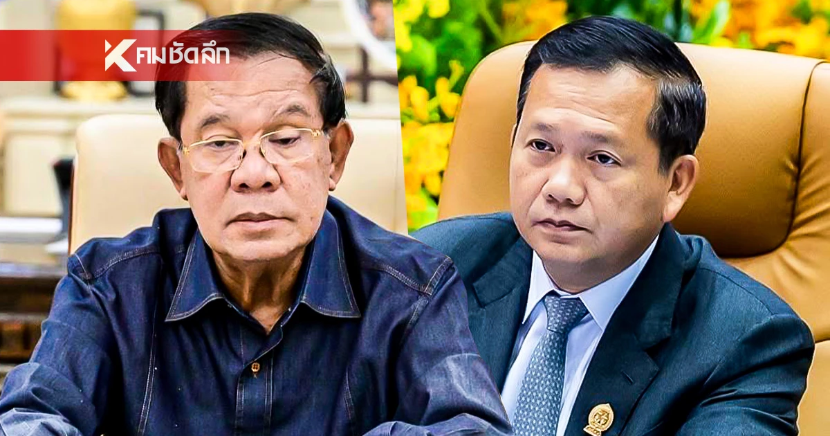 ปั่นไม่หยุด! "เขมร" ตีข่าว "ไทย" มีแผนลอบสังหาร "ฮุน เซน - ฮุน มาเนต" ปั่นไม่หยุด! "เขมร" ตีข่าว "ไทย" มีแผนลอบสังหาร "ฮุน เซน - ฮุน มาเนต"