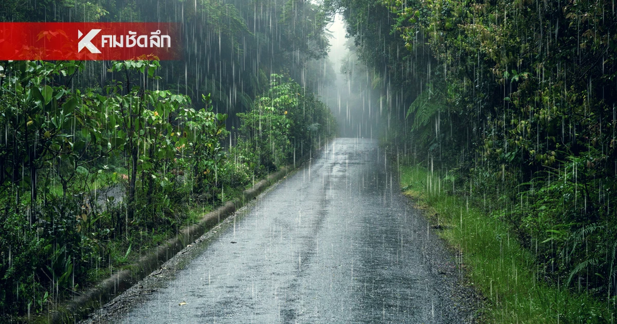 เย็นนี้ เตือน 8 จังหวัดหลายภาค ฝนตกหนัก น้ำท่วมฉับพลัน น้ำป่าไหลหลาก