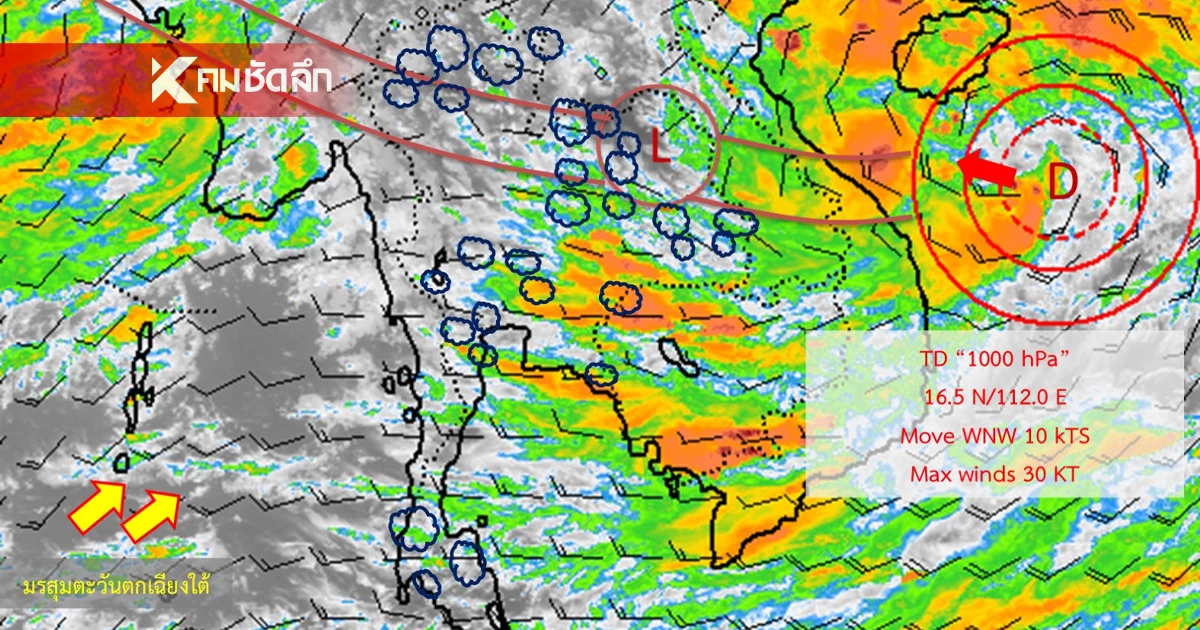 สภาพอากาศวันนี้ 29 ส.ค. 68 อุตุฯ เปิดรายชื่อจังหวัด ฝนตกหนักมาก