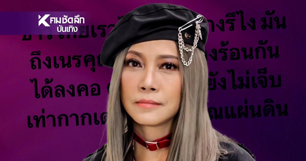 "แอม เสาวลักษณ์" สาดเดือด ฟาดแรง ตราหน้าใคร? "เนรคุณแผ่นดิน" "แอม เสาวลักษณ์" สาดเดือด ฟาดแรง ตราหน้าใคร? "เนรคุณแผ่นดิน"