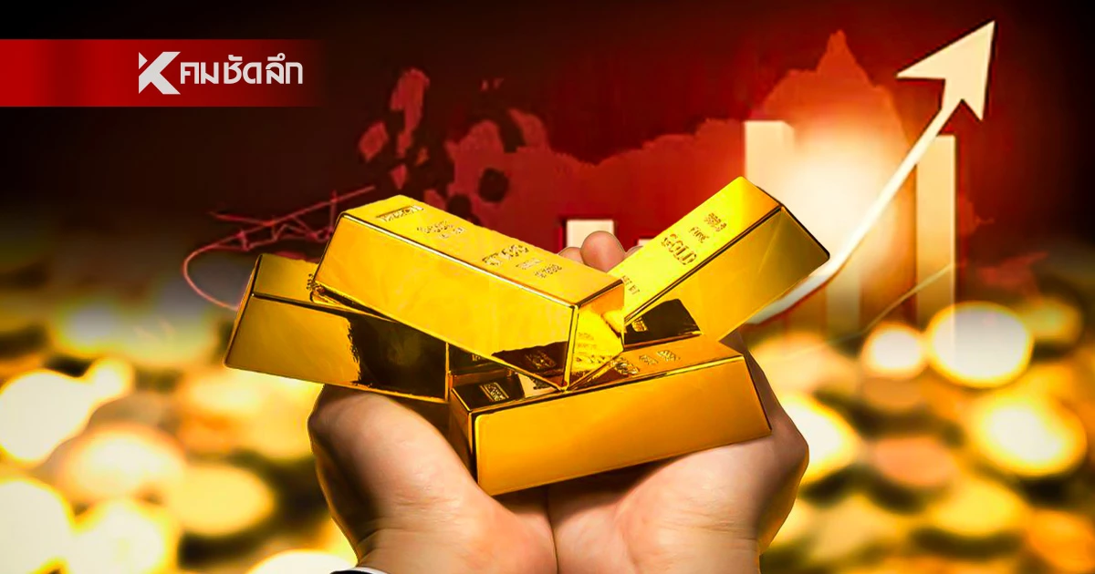 ราคาทอง วันนี้ 5 ส.ค. 68 "ปรับขึ้น" เช็กราคาทอง ล่าสุดกี่บาท