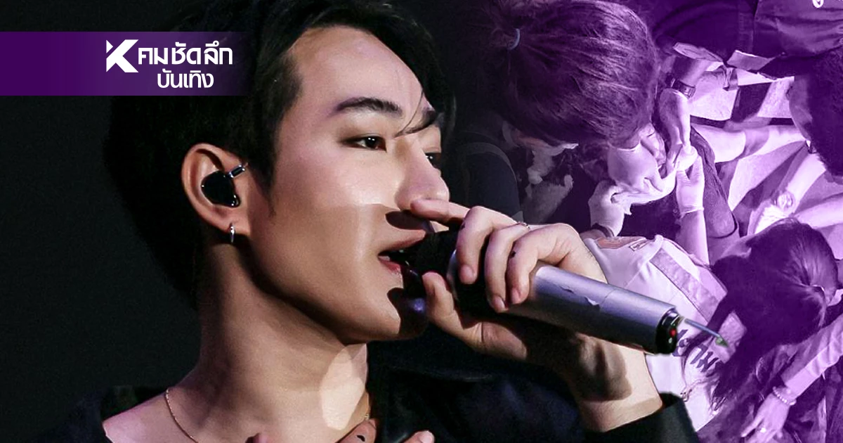 ด่วน! อัปเดตอาการ "เป๊ก ผลิตโชค" โดนฟันเลือดอาบ แฟนคลับส่งกำลังใจแน่น 