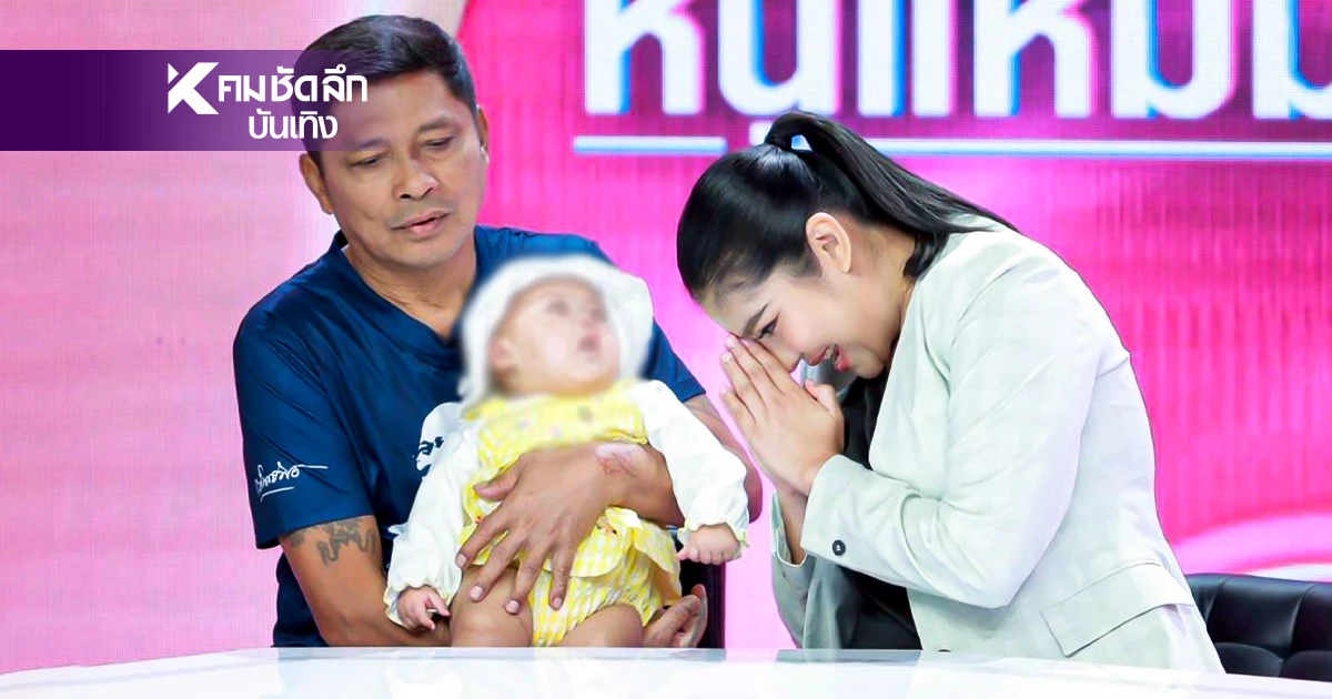 "ชูษี เชิญยิ้ม" อโหสิกรรมลูกสาว หลังตัดขาด นาน 6 ปี "บูม ชญาภา" เคยคิดสั้น