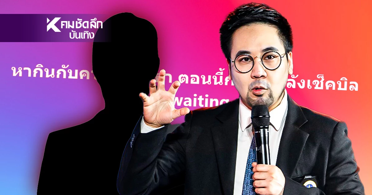 "อ.ตฤณห์" โพสต์เดือด! หากินกับความศรัทธา กรรมกำลังเช็คบิล อุ๊ย! สื่อถึงใครนะ?