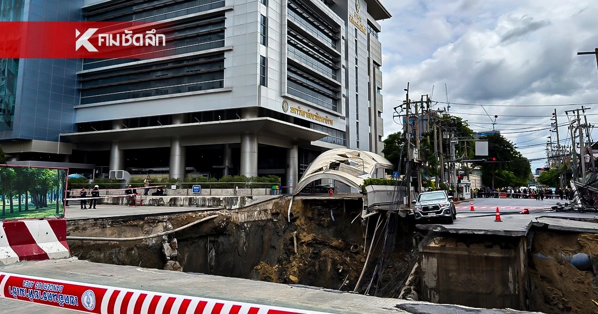 รฟม. สั่งหยุดก่อสร้าง จุดถนนทรุดตัว พร้อมปิดกั้นพื้นที่บางส่วน รฟม. สั่งหยุดก่อสร้าง จุดถนนทรุดตัว พร้อมปิดกั้นพื้นที่บางส่วน
