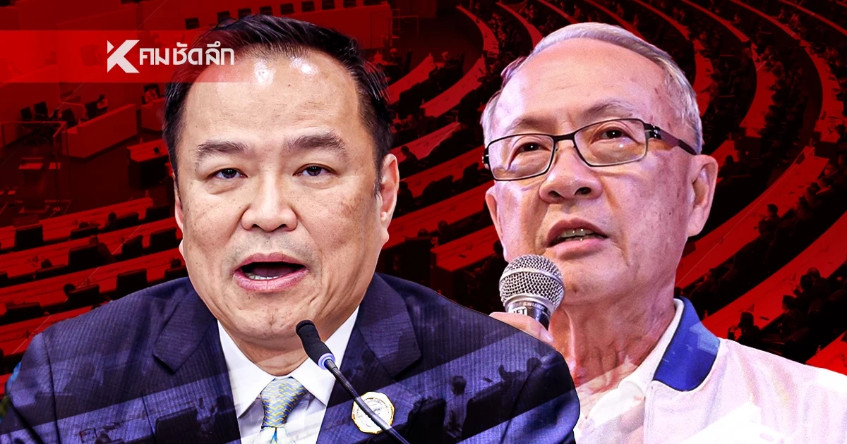 ถ่ายทอดสด "โหวตนายกรัฐมนตรี" ลุ้น "อนุทิน" หรือ "ชัยเกษม" ใครจะได้เป็นนายกฯ