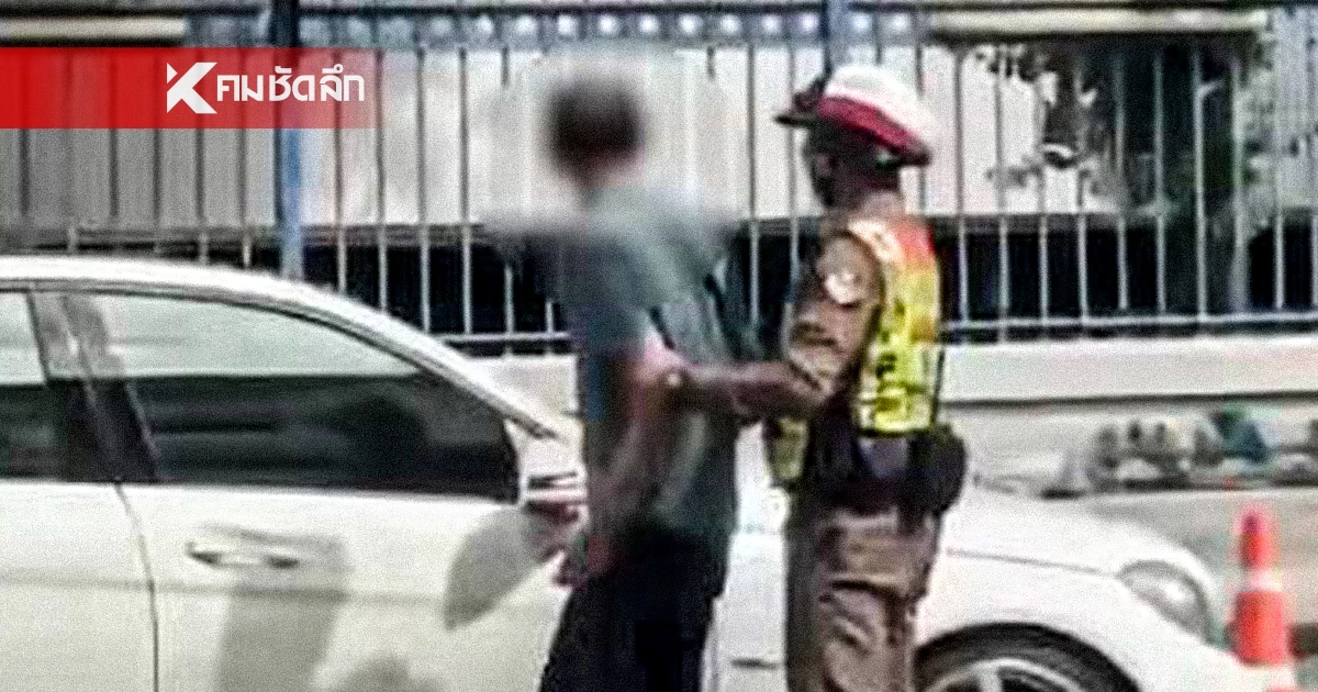 สั่งจำคุก ลุงหัวร้อน ถีบ จยย. ตำรวจ ฉุน! ห้ามจอดรับลูก หน้าโรงเรียน สั่งจำคุก ลุงหัวร้อน ถีบ จยย. ตำรวจ ฉุน! ห้ามจอดรับลูก หน้าโรงเรียน