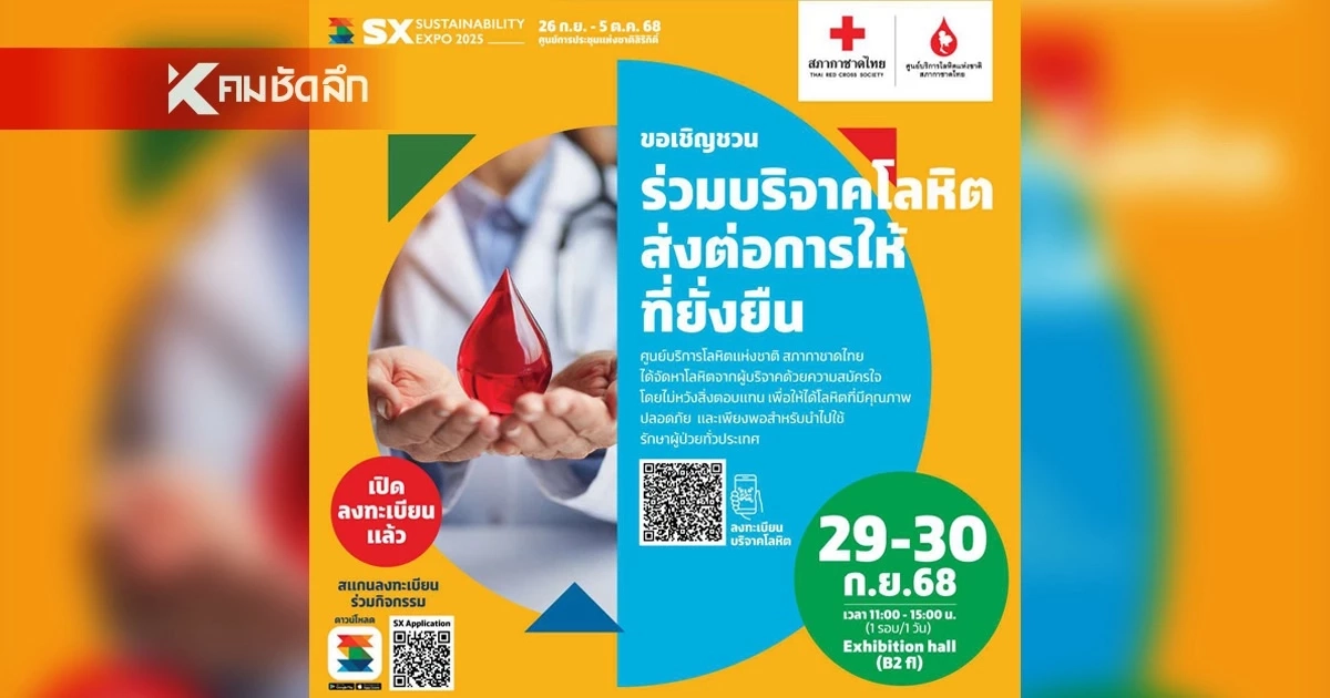 รู้หรือไม่… โลหิต 1 ถุงของท่าน ช่วยคนได้มากกว่า 3 ชีวิตให้กลับมาใช้ชีวิตได้ใหม่อีกครั้ง รู้หรือไม่… โลหิต 1 ถุงของท่าน ช่วยคนได้มากกว่า 3 ชีวิตให้กลับมาใช้ชีวิตได้ใหม่อีกครั้ง