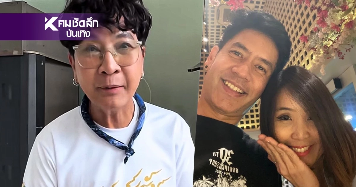 "ไก่ วรายุฑ" ยินดีกับอดีตคนรัก "ตั้น พิเชษฐ์ไชย" หลังเปิดตัวแฟนสาว