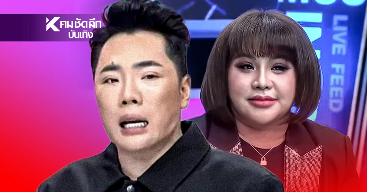เสื่อมเสีย! "มดดำ" ฟ้อง "อาจารย์อุ๋ย" ยันไม่เห็นด้วย ขายตุ๊กตาราคาเป็นล้าน 