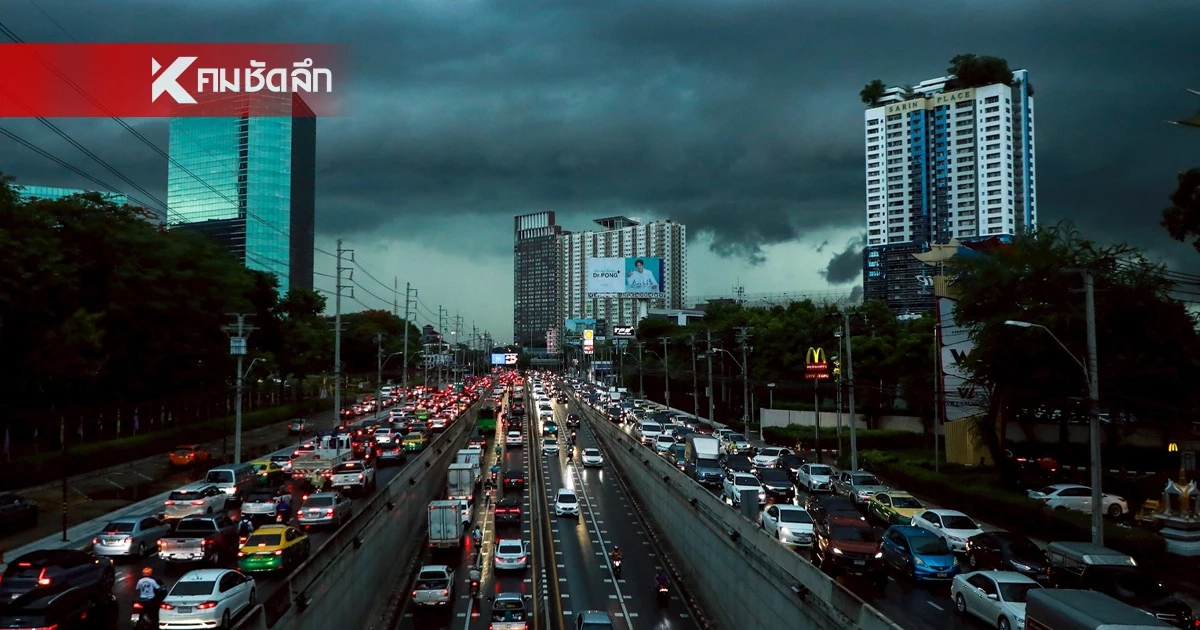 ค่ำนี้ ฝนตก 40 จังหวัด กทม.-ปริมณฑลเจอศึกหนัก ร้อยละ 70 ของพื้นที่ ค่ำนี้ ฝนตก 40 จังหวัด กทม.-ปริมณฑลเจอศึกหนัก ร้อยละ 70 ของพื้นที่