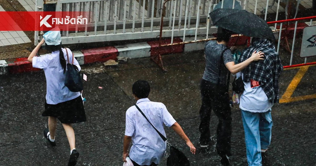 สภาพอากาศวันนี้ 16 ก.ย. 40 จังหวัด และ กทม.-ปริมณฑล ฝนตกหนัก มีมรสุมพาดผ่าน