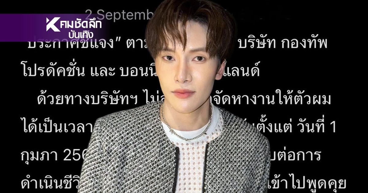 เกิดอะไรขึ้น "พระเอกซีรีส์หนุ่ม" ร่ายยาว เป็นฉากถึงค่ายซีรีส์ดัง เกิดอะไรขึ้น "พระเอกซีรีส์หนุ่ม" ร่ายยาว เป็นฉากถึงค่ายซีรีส์ดัง