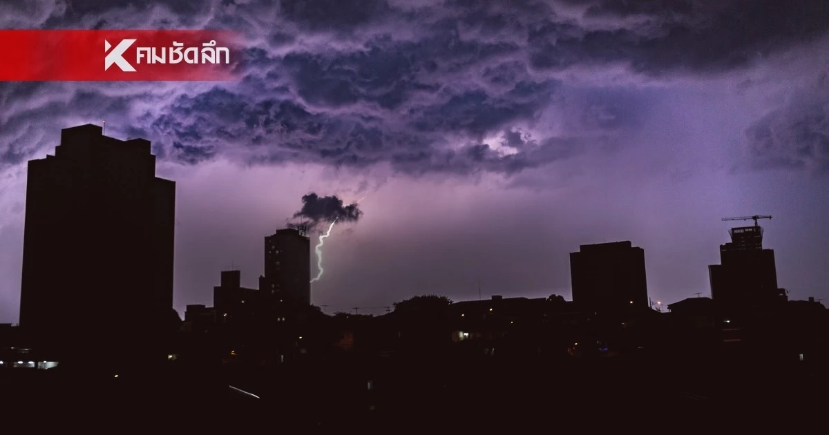 พยากรณ์อากาศวันนี้ 3 ก.ย. 68 อุตุฯ เปิดรายชื่อจังหวัด ฝนถล่ม 60-70%