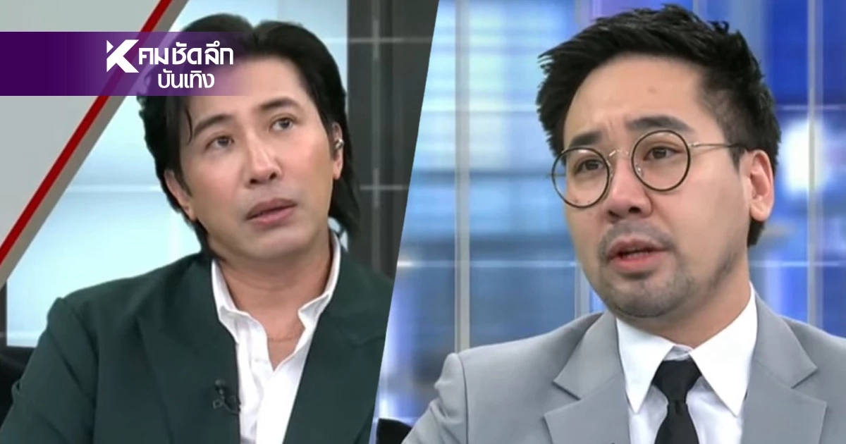 แรงมาก! อ.ตฤณห์ โพสต์.. เจอ "หนุ่ม กรรชัย" สายตรง มีคนไม่สะดวกใจ แรงมาก! อ.ตฤณห์ โพสต์.. เจอ "หนุ่ม กรรชัย" สายตรง มีคนไม่สะดวกใจ