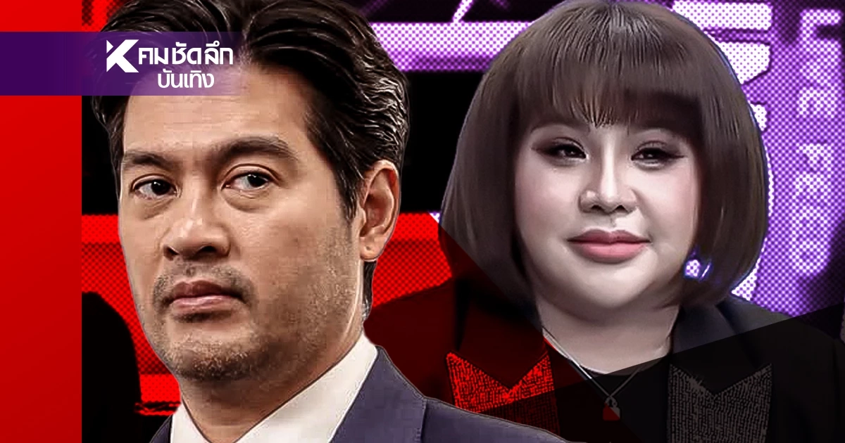 "นุ่น วรนุช" จะให้ "อ.อุ๋ย" เขียนจดหมายขอโทษ "ต๊อด ปิติ" ไม่ยอม! จ่อเรียก 10 ล้าน