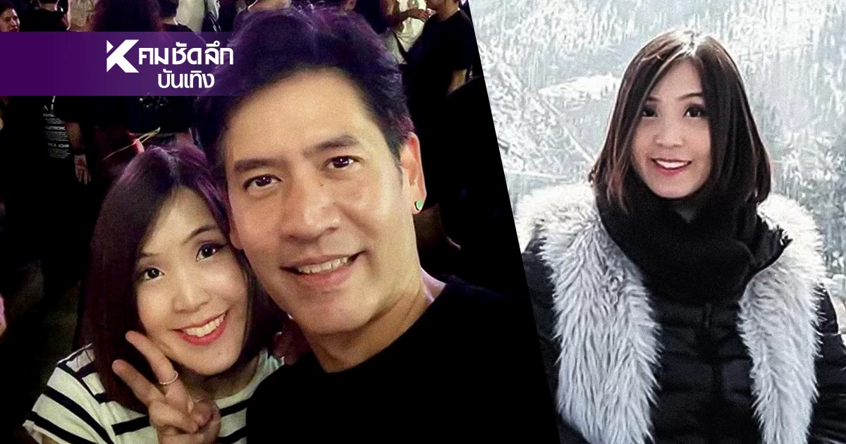 เปิดวาร์ป "ปุ๊กลุก"หวานใจ สาวคนสนิท"ตั้น พิเชษฐ์ไชย" โปรไฟล์จึ้งมาก
