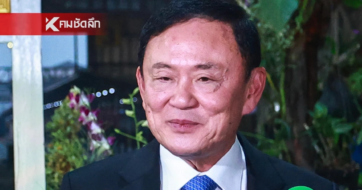 "ทนายวิญญัติ" โต้กระแส "ทักษิณ" นอน รพ.ราชทัณฑ์ ยังอยู่เรือนจำตลอด "ทนายวิญญัติ" โต้กระแส "ทักษิณ" นอน รพ.ราชทัณฑ์ ยังอยู่เรือนจำตลอด