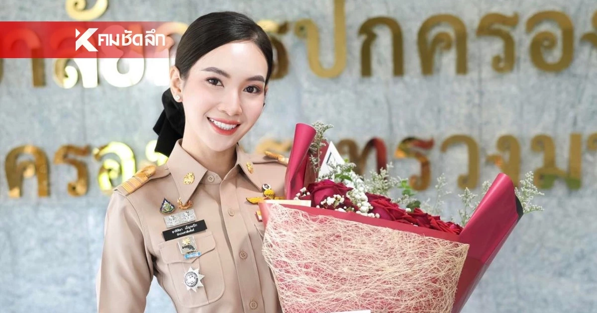 ต้นสังกัด ไม่อนุมัติ "ผู้กองแคท" ช่วยราชการประธานรัฐสภา