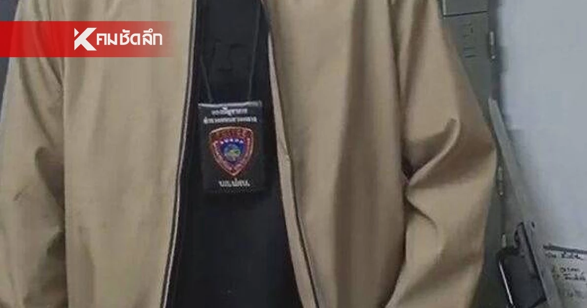 งงทั้งโรงพัก! หนุ่มอ้างเป็น นรต.ปี 4 ขอฝึกงานโรงพัก สุดท้ายโป๊ะแตก