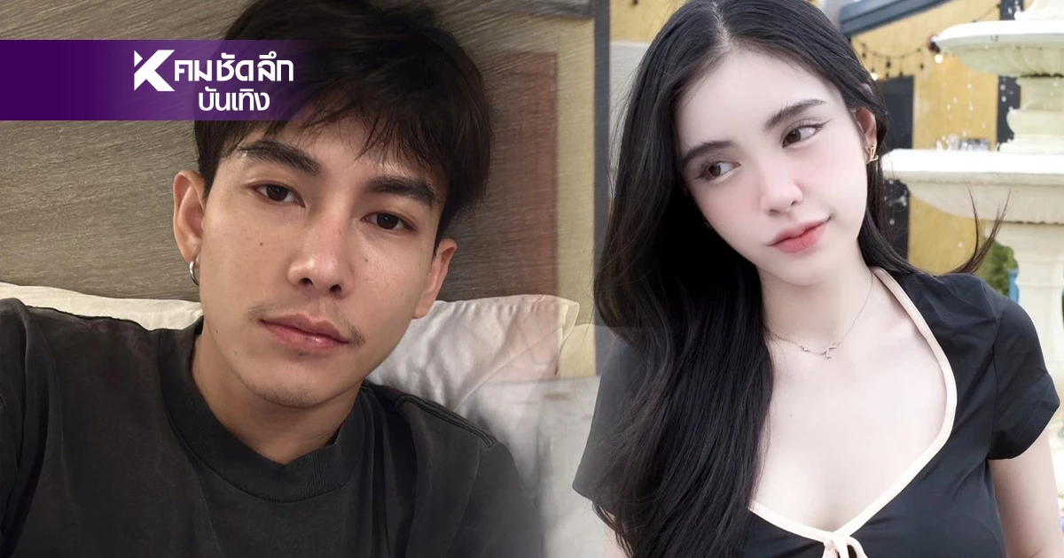 ดราม่าอีกแล้ว.. "ขนม" ทวงการเซ็นรับรองบุตร "ครูเต้ย" โพสต์ชี้แจง